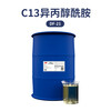 C13異丙醇酰胺DF-21_重油污拋光蠟環保型表面活性劑_廣東潔氏化學