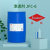 除油原料潔氏滲透劑JFC-6（除蠟粉原料）