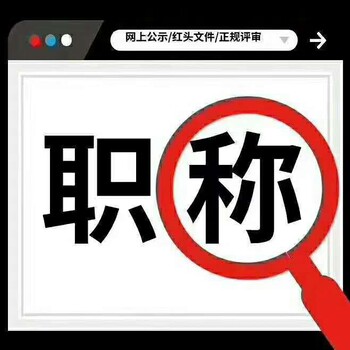 2020年陕西省工程师评审条件和查询渠道