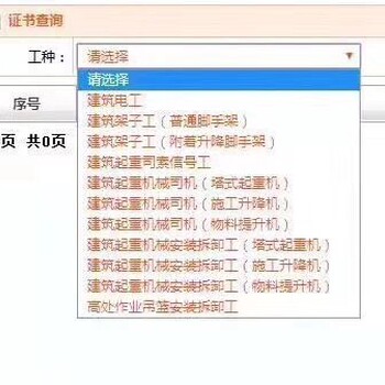 银川考架子工证需要资料