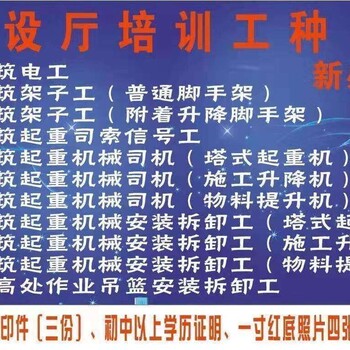 西安小寨挖掘机证装载机证怎么考试报名西安电工证报名