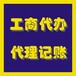 花都区代办年审、年检营业执照、工商注销、变更等各类工商服务