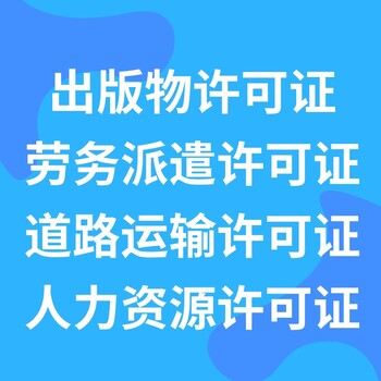 花都区一手办理无地址道路运输许可证