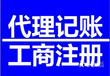 青岛市代理商标注册，计算机著作权申请，版权申请