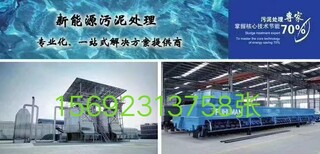 河北省污泥处理设备厂家污泥干化成套设备生产企业图片3