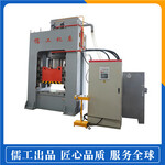 儒工液压机厂家定制800吨金属拉伸机框架式液压机压力机