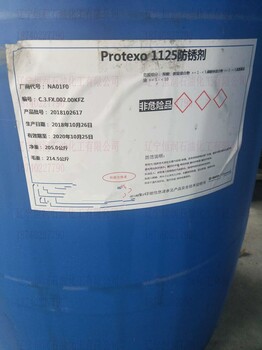 ChemetallProtexo1125厂家防锈油