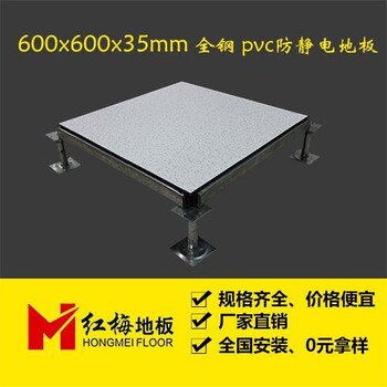 银川PVC防静地板地板厂家PVC防静电地板价格多钱一平