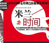 2019年4月意大利米兰家具展