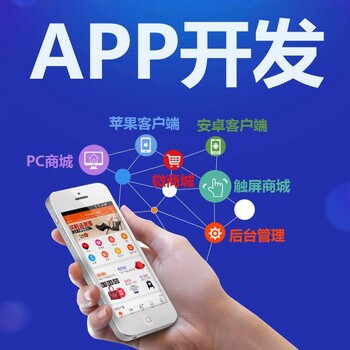 热门短视频直播APP软件定制开发