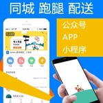 社区云店系统研发平台APP软件设计