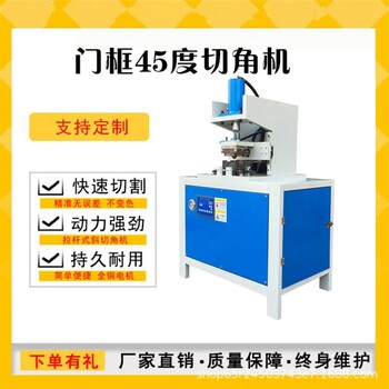 方管切90度角家具管冲弧度斜角铖力信液压切角机厂家