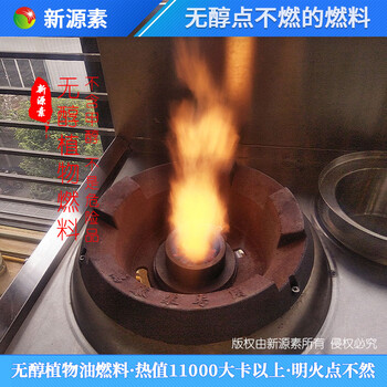 云南生物质液体燃料曲靖植物油燃料马龙县创业加盟