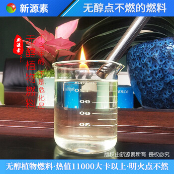 德阳生物质液体燃料油广汉市环保燃料油灶具