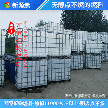 重庆涪陵生物质液体燃料创业重庆涪陵餐饮厨房燃料甲醇灶具