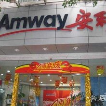 西安市莲湖区安利专卖店营业时间店铺地址图片