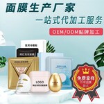 面膜生产厂家，护肤品OEM代加工，广州化妆品实力厂家