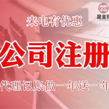 金谈固中街小规模记账报税来电咨询赠送一个月记账报税