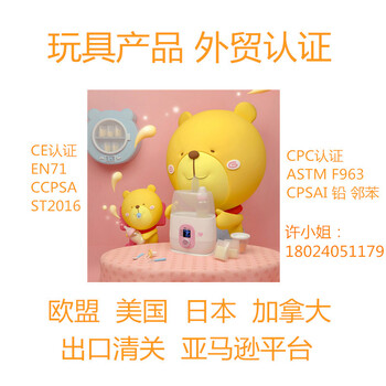 亚马逊学生用品书包笔袋CPC认证标签图片