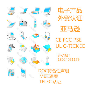 小风扇日本PSE认证METI备案