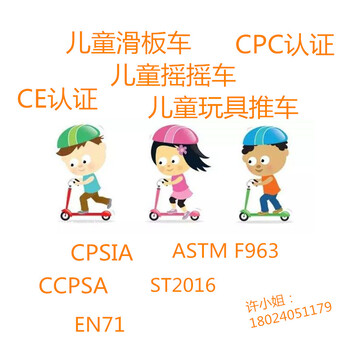 儿童自行车头盔标准：ASTMF1447ASTMF189816CFR1203CPSIA