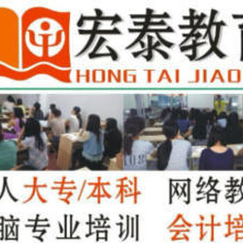 2021年博羅宏泰教育會計(jì)班正式開新課
