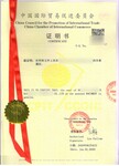 中国香料香精化妆品协会自由销售证书盖章办理流程