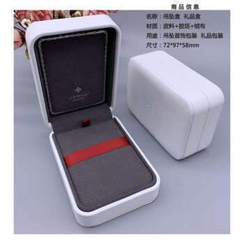送禮要送一個(gè)好盒子-吊墜盒，戒子盒，禮品盒