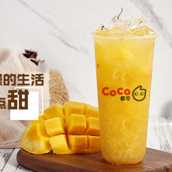 coco都可加盟回本周期及流程费用