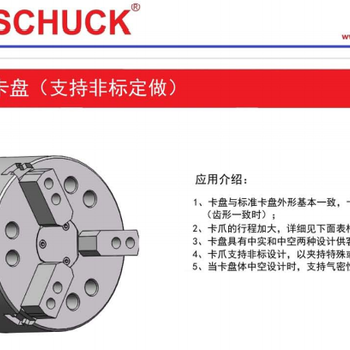 原装进口BOSSCHUCK大型程卡盘，卡爪可以互换，超长使用寿命