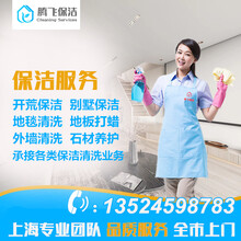 上海专业保洁公司