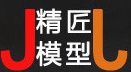 南通精匠建筑模型設(shè)計(jì)有限公司