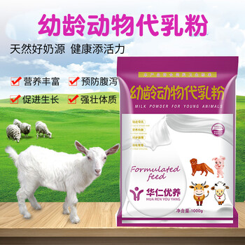 石家庄供应动物代乳粉小包装方便使用营养均衡防腹泻