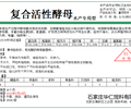 水产专用酵母粉净化水质改善水生态调节肠道平衡增加抗病力