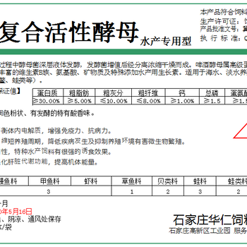 水产酵母粉净化水质改善水生态调节肠道平衡增加抗病力