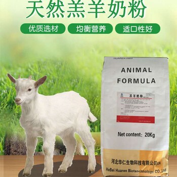 犊牛奶粉乳猪奶粉羔羊奶粉20公斤营养好吸收