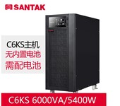 SANTAK山特C6KS不间断电源6KVA/5.4KW断电延时电子医疗设备