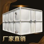 北京玻璃鋼水箱組裝式消防200立方生活儲水箱弘順水箱生產銷售