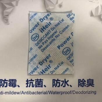 供應(yīng)溫州皮鞋防霉干燥包F3