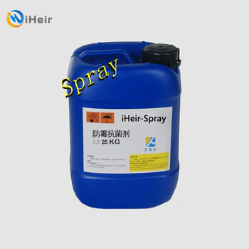 工業(yè)區(qū)車間衛(wèi)生大掃除用的防霉抗菌劑Spray