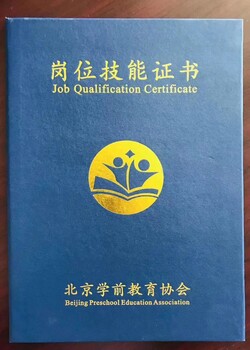 園長證研修班網(wǎng)課學(xué)習(xí)