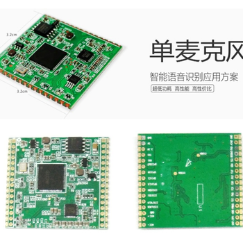 智能離線語音識別方案定制開發(fā)離線語音識別模塊模組廠家直營