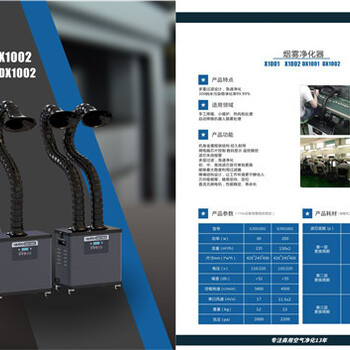 焊接烟雾净化器激光切割烟雾处理等离子切割烟尘治理
