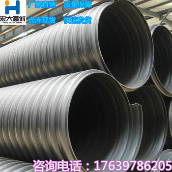 北京的HDPE钢带增强波纹管
