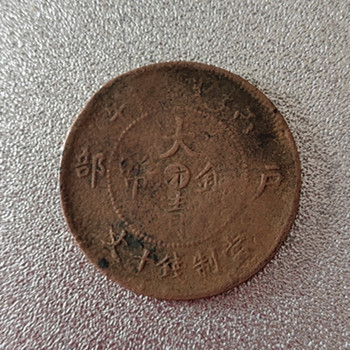 当二十铜元双旗币价格一般是多少钱-上海博物馆