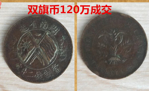 大清铜币宣统年造十文如何交易-广州艺术品公司