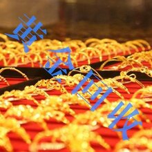 山西省太原市黄金回收的地方-太原回收黄金价格多钱一克图片