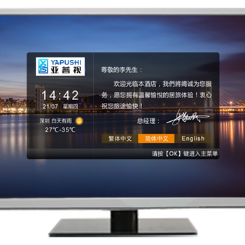酒店宾馆网络电视系统智慧电视网络机顶盒IPTV直播点播
