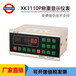 称重控制显示器XK3110P可定量控制可实现全自动模式适用于搅拌站