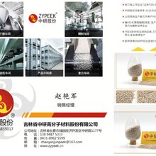 聚醚醚酮PEEK图片